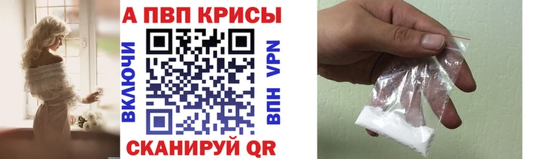A-PVP крисы CK Новочебоксарск