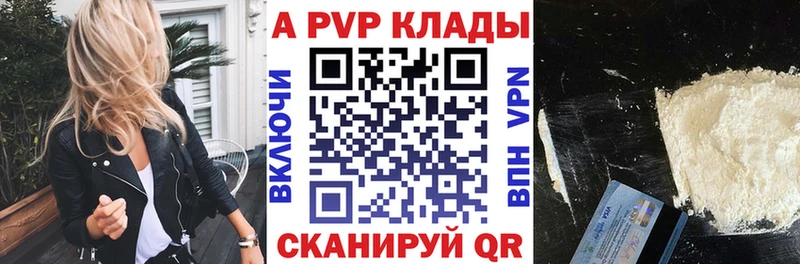 Alfa_PVP кристаллы MEGA ССЫЛКА Новочебоксарск